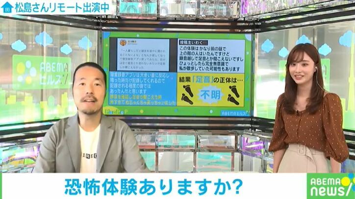 幽霊？泥棒？ 寝言録音アプリに録られた”謎の足音”の正体を投稿者が分析