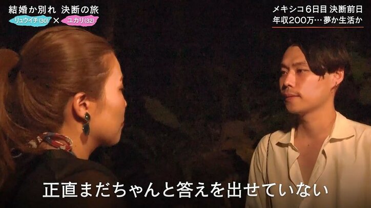 年収に悩む俳優彼氏がついに今夜決断！結婚か別れか…32歳彼女に告げる答えとは？