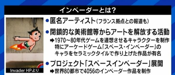 EXIT兼近大樹「アートであると同時に落書きだから価値がある」りんたろー。「違法だけど認められたというところにエモさがある」渋谷区が撤去したモザイクアート、残すべきだった?