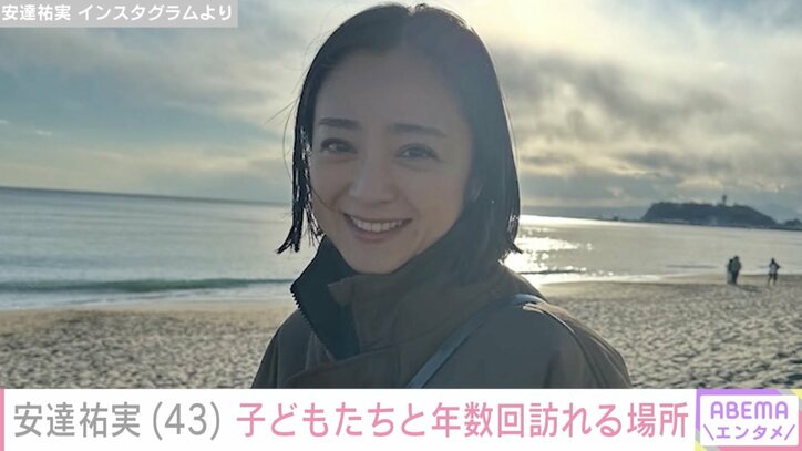 【写真・画像】安達祐実（43）、高校卒業した18歳長女の写真に反響の声 ｢祐実ちゃんに似てる｣｢美人さん｣元夫・井戸田潤（52）も祝福　1枚目