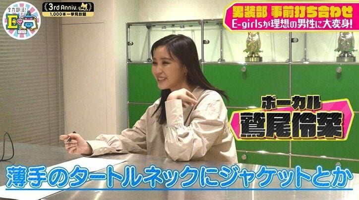 E-girls鷲尾伶菜、インテリ風イケメンに変身!メンバーからも好評価「モテそう」