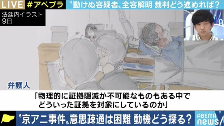 ひろゆき氏｢Skypeを使ったって良い｣ 意思疎通できぬ京アニ事件の青葉容疑者 動機解明には捜査の“変革”必要?