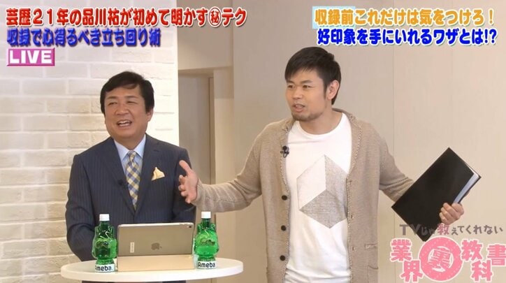 有吉弘行は絶対NG　芸能界の楽屋挨拶ルールを品川が解説