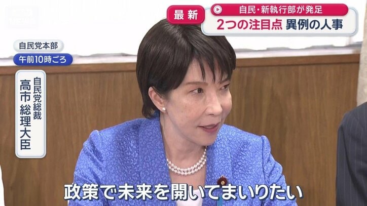 高市総理