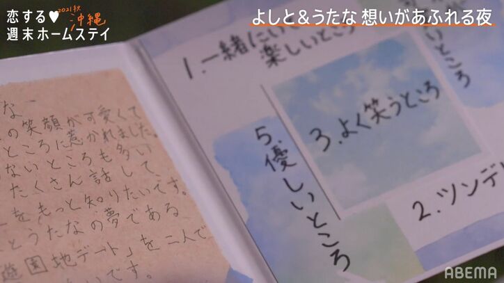 「連れ去ろうと思った」ニコラモデルの高2男子、好きな女子へ大胆アピール!夜のハンモックで腕枕も『恋ステ2021秋 沖縄』第7話