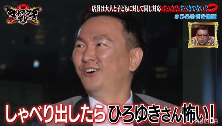 「山内さんの心情全然わかっていました」ひろゆき、かまいたちとのディベート終了後にまさかのぶっちゃけ