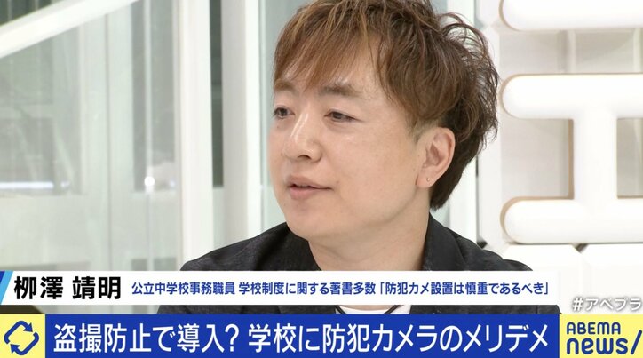 公立中学校の事務職員である栁澤靖明氏
