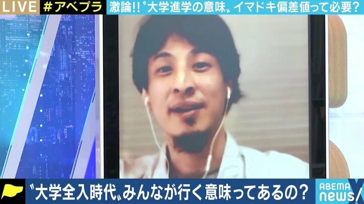 受験生に2万円給付 案がネットで賛否 Fラン大学無償化は税金の無駄 主張のひろゆき氏と考える 大学進学の意味 国内 Abema Times