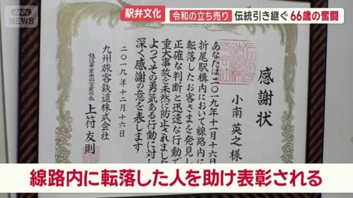 転落した人を助けたことも