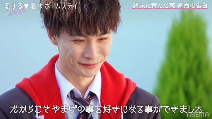 やまげ&るあ、カップル成立！“キス寸前”ラブラブ写真も撮影 『恋ステ』#11