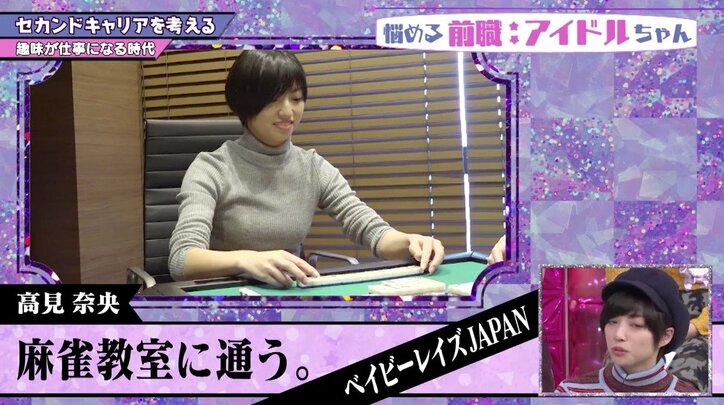 元アイドル、YouTube界で活躍する女子高生社長になっていた「趣味は仮想通貨」