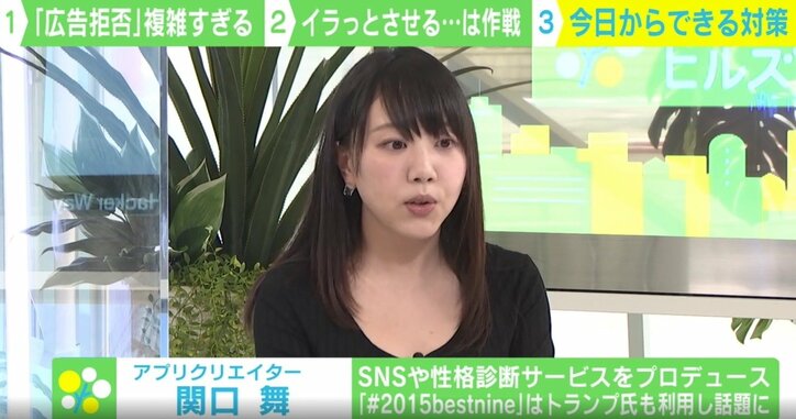 “脱ブラックボックス”巨大ITのネット広告も規制対象に…アプリクリエイター・関口舞氏「無自覚に個人情報が取られている」