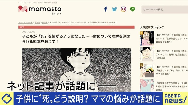 テクノロジーの発達で、生死の境界線が曖昧になる時代に…あなたは死について考えたことがある?