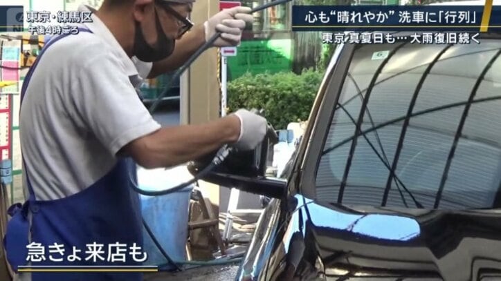 にぎわう洗車場