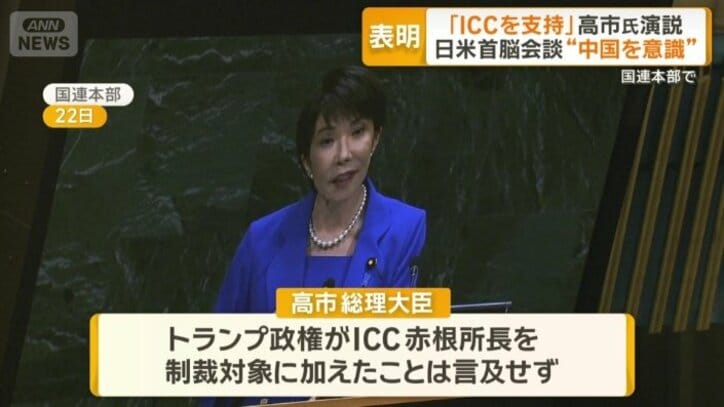 ICC・赤根所長についての言及は