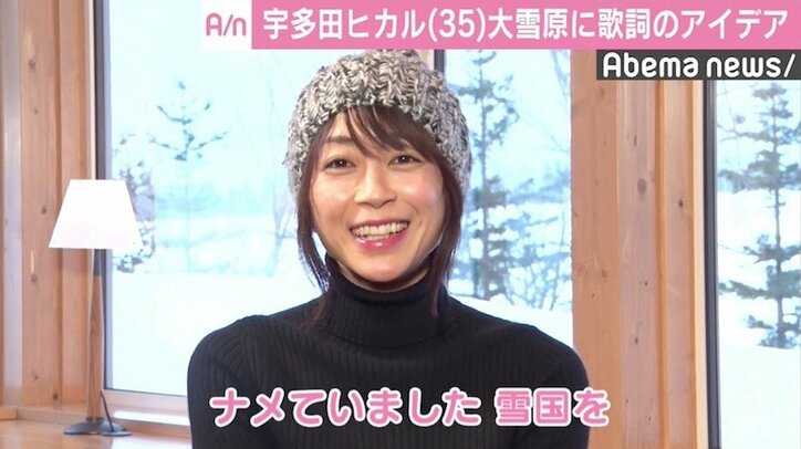宇多田ヒカル、CM撮影中に歌詞を創作「雪景色や体験をもとに」