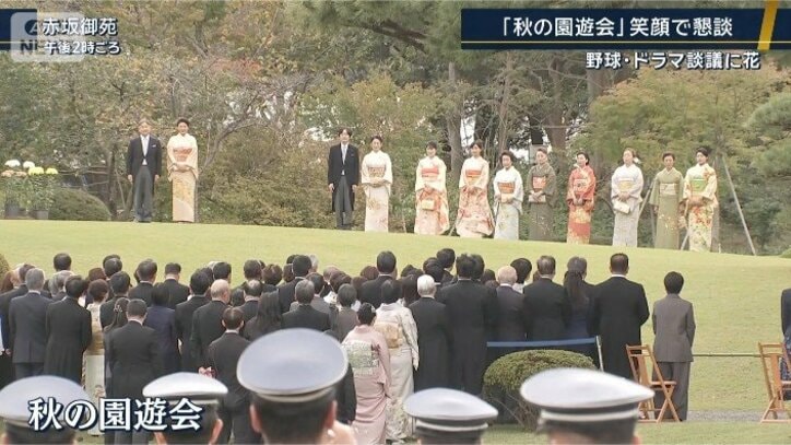 秋の園遊会