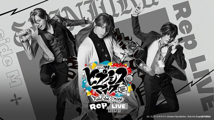 【写真・画像】『ヒプノシスマイク』ライブ公演「-Battle of Pride 2023-」をはじめ、舞台シリーズ過去6作品の見放題配信が開始　2枚目