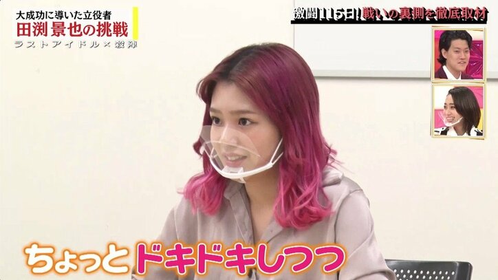 ラストアイドルの私服姿に監督もドキドキ？「ジャージ姿じゃない…」