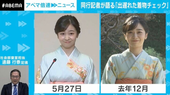 【写真・画像】「あ！ 以前の水色の着物だ！ いや、柄が違う！」佳子さまのギリシャ訪問に同行した記者の“こぼれ話” 「飛行機にてピンクの装いで会釈」も　2枚目