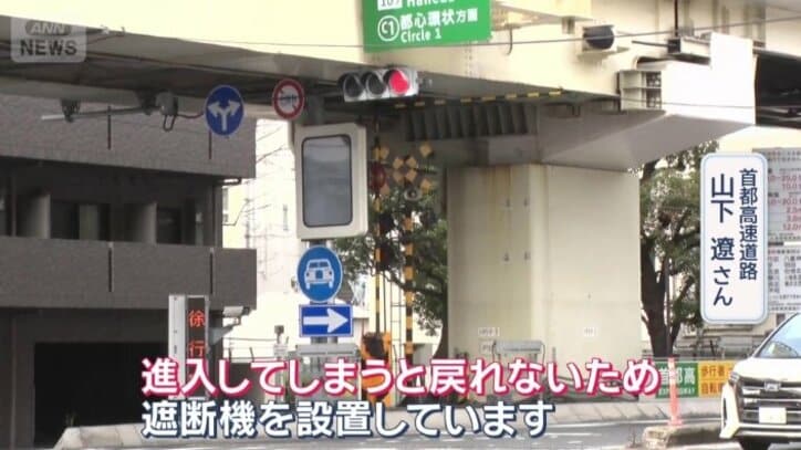 “謎の遮断機”の正体は…