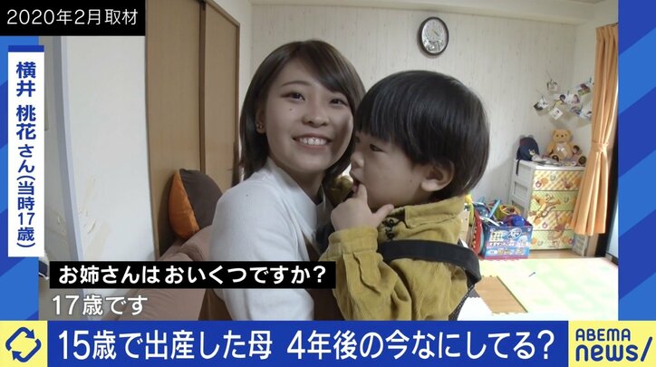 【写真・画像】15歳で母に…22歳の今聞く“若すぎる出産” 「私はうまくいっているほう」子育ての苦労と必要な支援 男性側が“逃げ得”な実情「変わってほしい」 2枚目