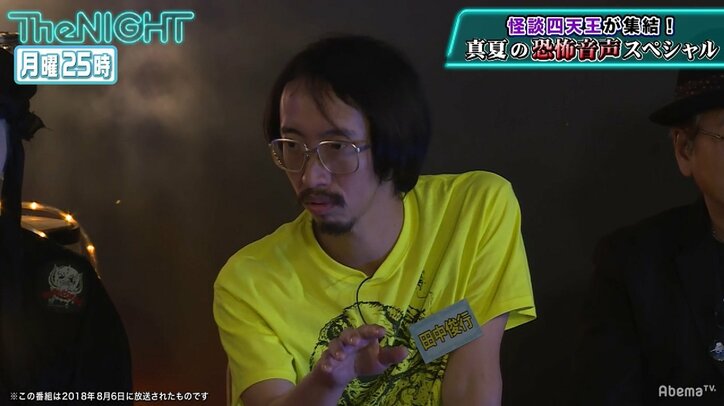 スピードワゴン小沢も息をのんだ！　オカルトコレクターが明かした、海釣り好きカップルの夏の恐怖体験