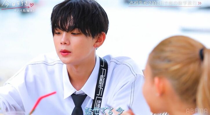 片思いのJKギャル、好きな男子から「ギャルいいなって…」ナチュラルメイクも褒められ赤面『今日好き』サムイ島編第3話 4枚目