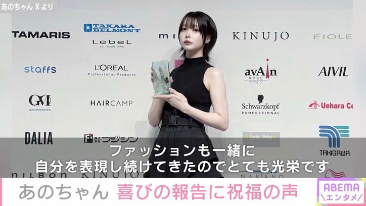 あのちゃん Xより