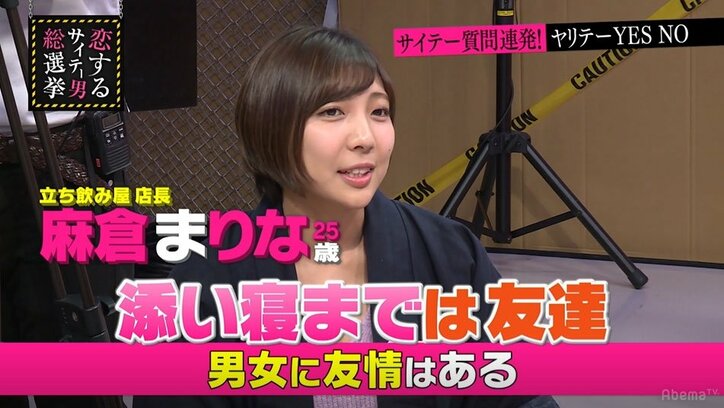 指原莉乃、男女の友情は成立すると主張　シソンヌ長谷川とは「絶対しない」