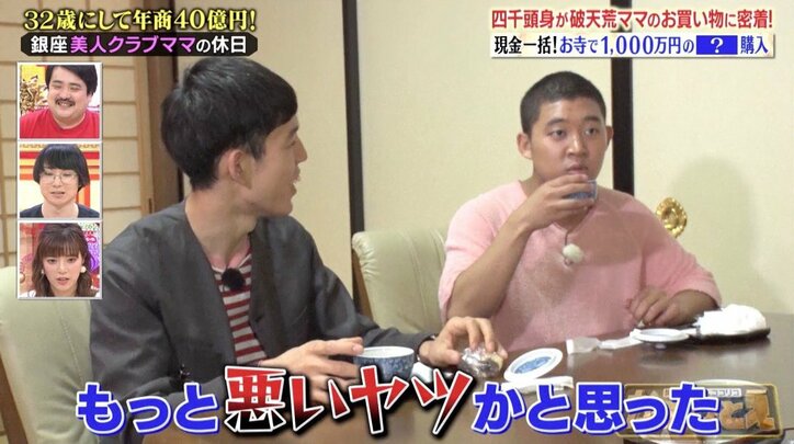 銀座セレブママの鞄に入っている金額に四千頭身も「M-1チャンピオンだ！」と驚き