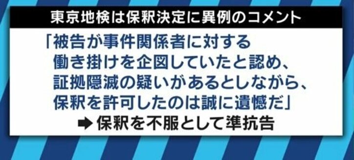 ”キャロル夫人と接触禁止”のゴーン被告、状況次第では会える可能性も？