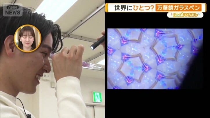 回しながらのぞくと…