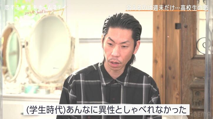 「ABEMA」オリジナル恋愛番組『恋する▼週末ホームステイ2023春 ～Sweet Orange Memory～』第3話 呂布カルマ、『恋ステ』に初ゲスト出演！