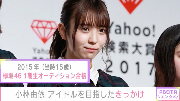 櫻坂46小林由依、写真集で“女神の砂時計ボディ”を披露 独特なワードに「そういう表現の仕方があったんだってすごく感心しました」