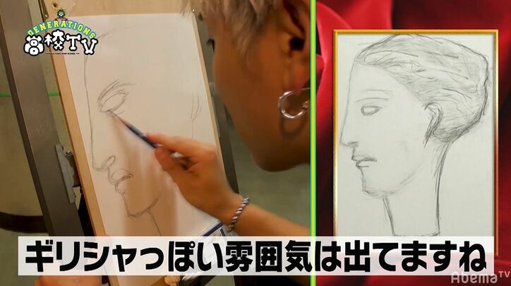 片寄涼太が描いたギリシャ彫刻が破壊力ありすぎて先生もガン見…！