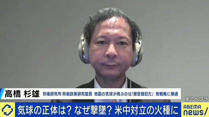「中国はヤバい国という感情に」「議会はブチ切れ状態」気球襲来で米中に亀裂？ 安保専門家「言い訳も準備していたはず」