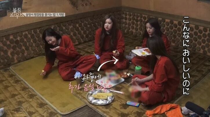 とにかく食べる！BLACKPINK、韓国サウナが楽しすぎてほぼすっぴん＆ダラダラモードに