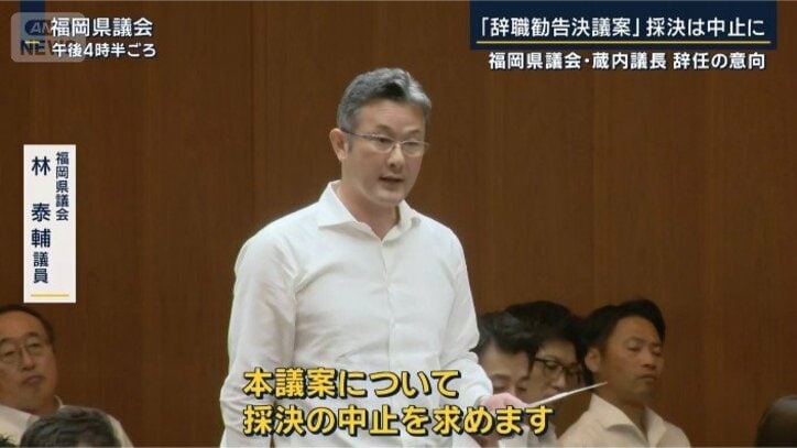 林泰輔議員