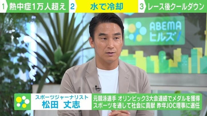「氷水にドボン」で熱中症予防 日本スポーツ協会推薦「氷水浴法」とは？