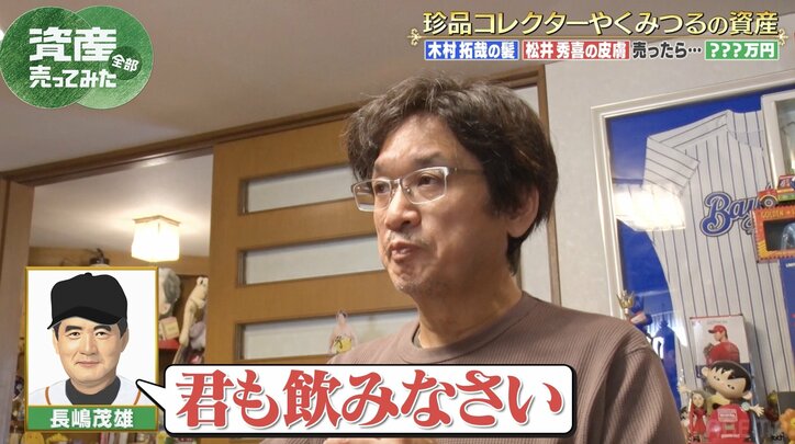 【写真・画像】「いつのだよ…」 長嶋茂雄さん“飲みかけの水” 入手経緯をやくみつるが明かす　2枚目