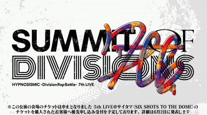 開始4分で「#ヒプマイ結果発表SP」が日本トレンド1位＆ 世界トレンド1位にもランクイン！ 運命の投票結果は？Final Battleに進出する3ディビジョンがついに決定！