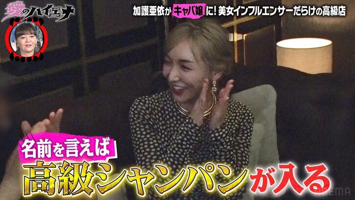 【写真・画像】「月500万円は稼げる」加護亜依、年商数十億円の経営者からのお誘いに動揺「え…！」　2枚目