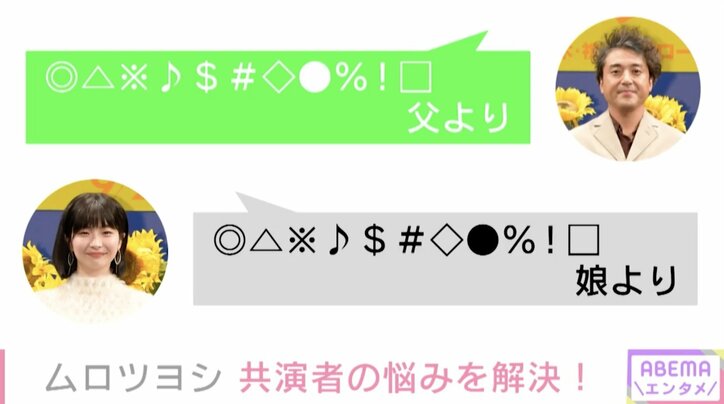 ムロツヨシ、妻役・奈緒の悩みを即座に解決「傘を持つという概念を捨てて」