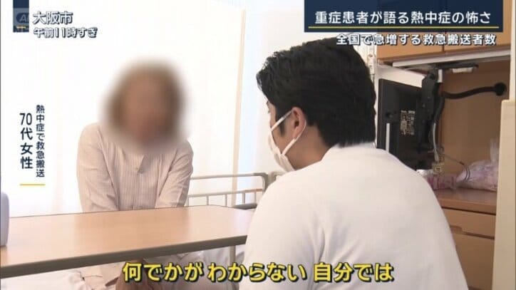 熱中症で救急搬送　女性（70代）