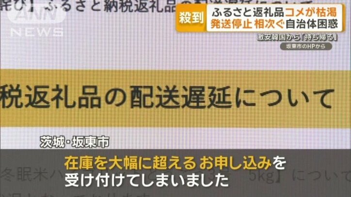 茨城県坂東市