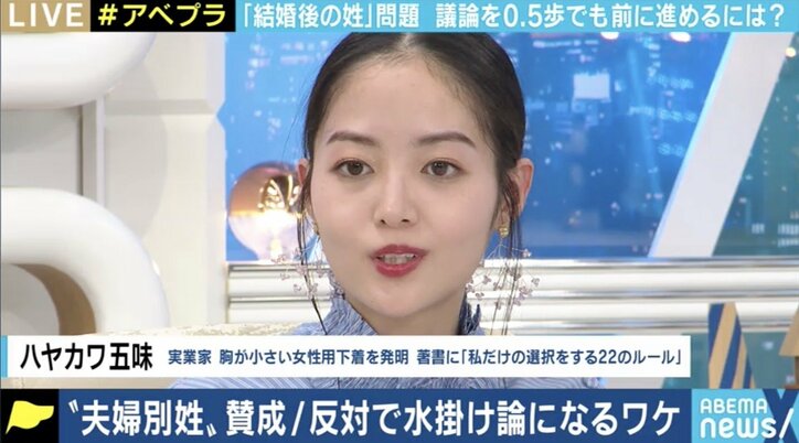 “夫婦別姓”の水掛け論にひろゆき氏「日本が現実を見ていない」 戸籍の歴史と伝統はどこまで尊重すべきか