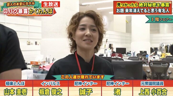 来年消えると思う有名人　上西小百合が「室井佑月」「若狭勝」と予測