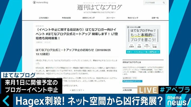 Hagexさん殺害事件に中川淳一郎氏「“ネットを通じて世直ししたい”と思うことが割に合わない時代に」