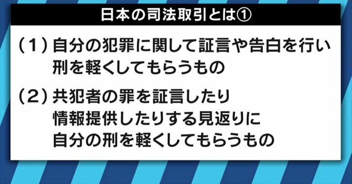 堀江氏も警鐘!“司法取引”導入で冤罪の可能性は?郷原弁護士「検察の運用にかかっている」